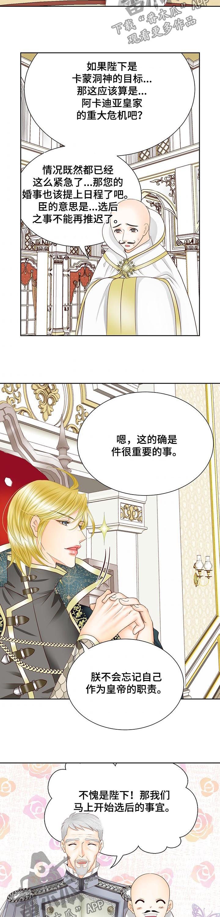 第97章：把手拿开