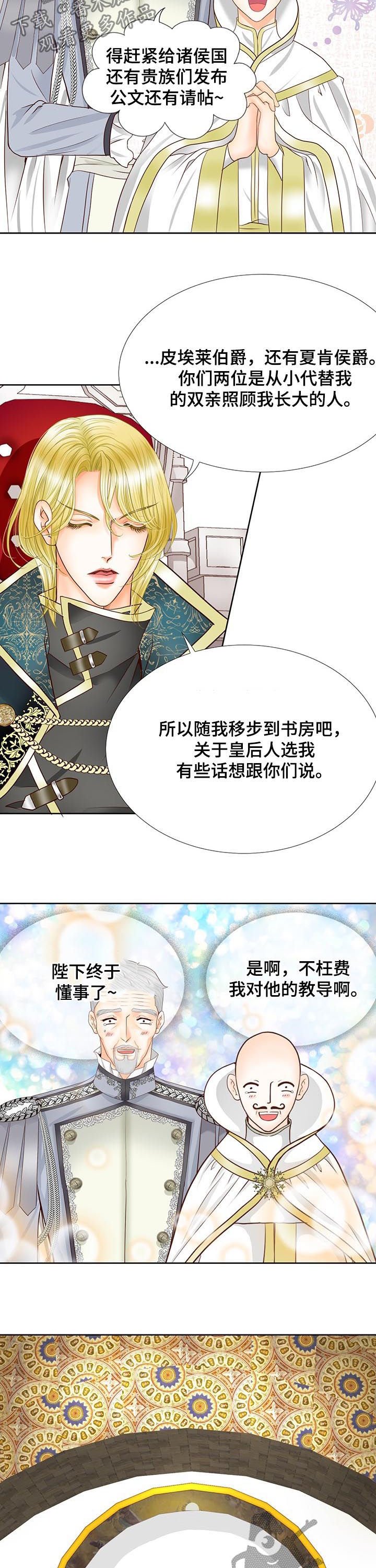 第97章：把手拿开