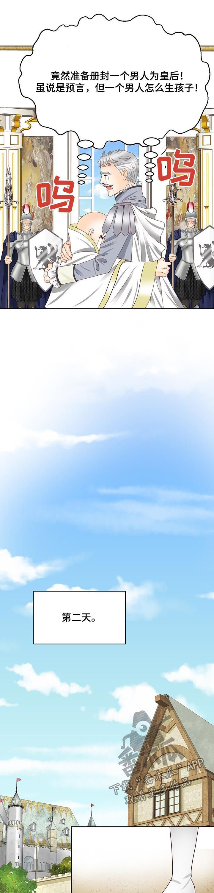第97章：把手拿开