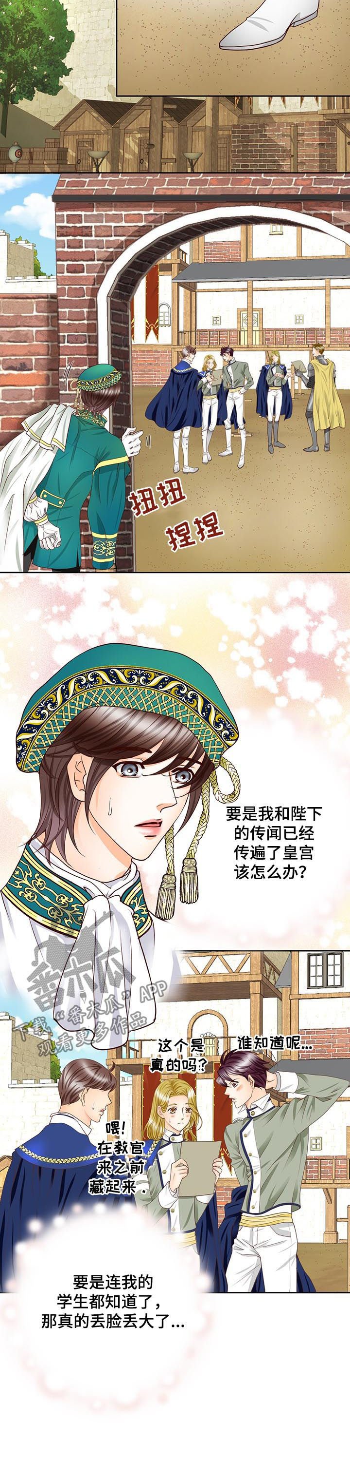 第97章：把手拿开