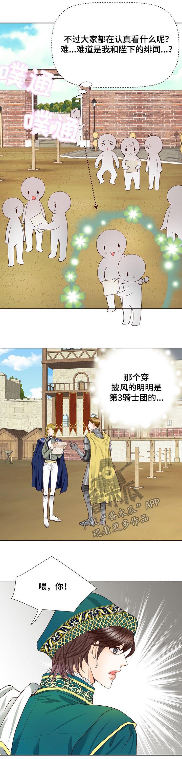 第97章：把手拿开