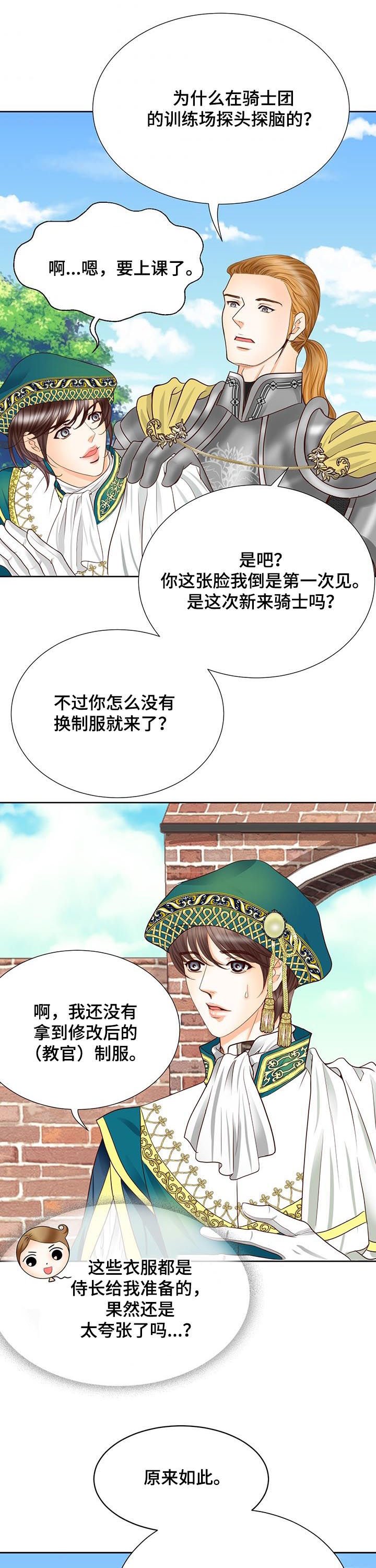 第97章：把手拿开