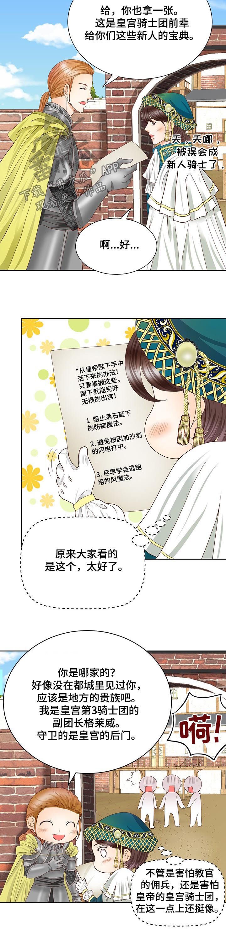 第97章：把手拿开