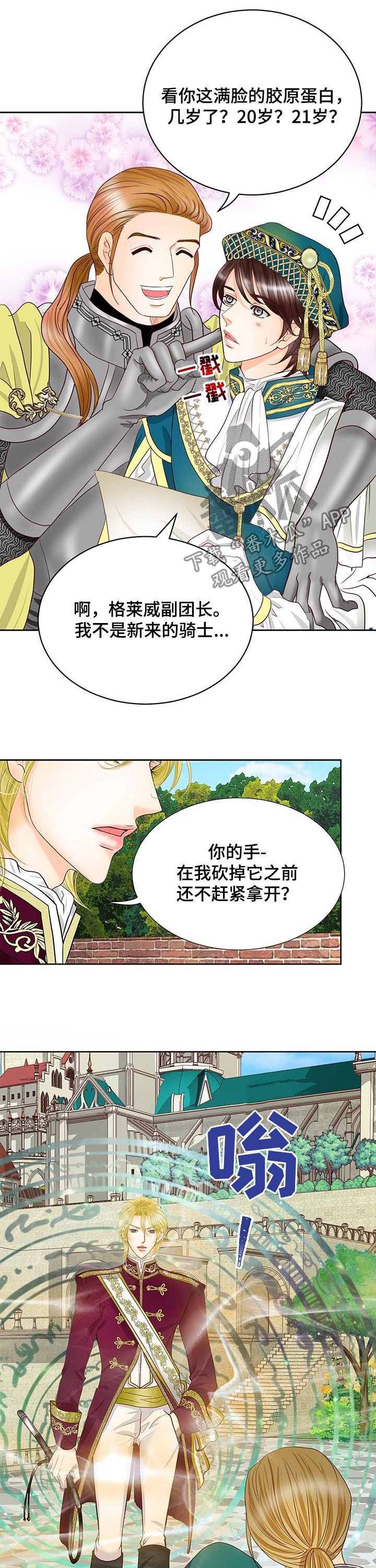 第97章：把手拿开