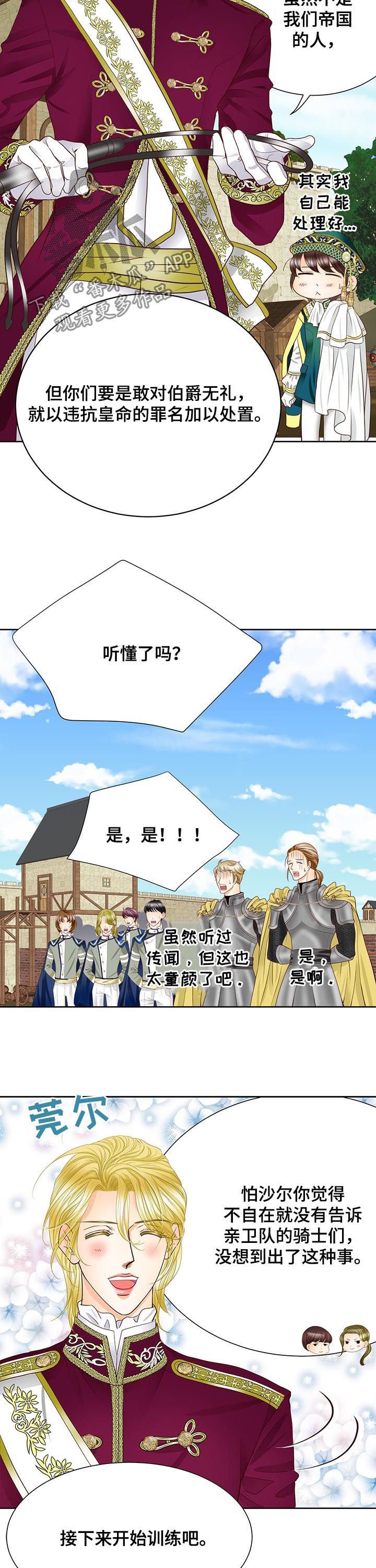 第98章：孩子