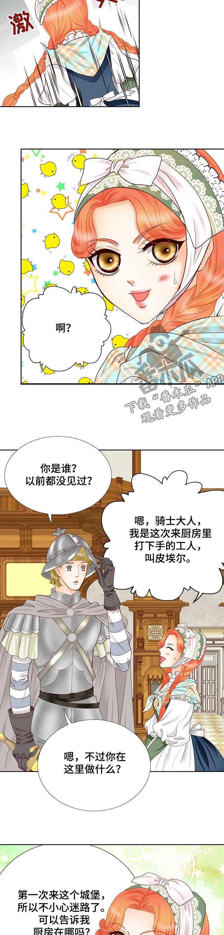 第99章：身份信息