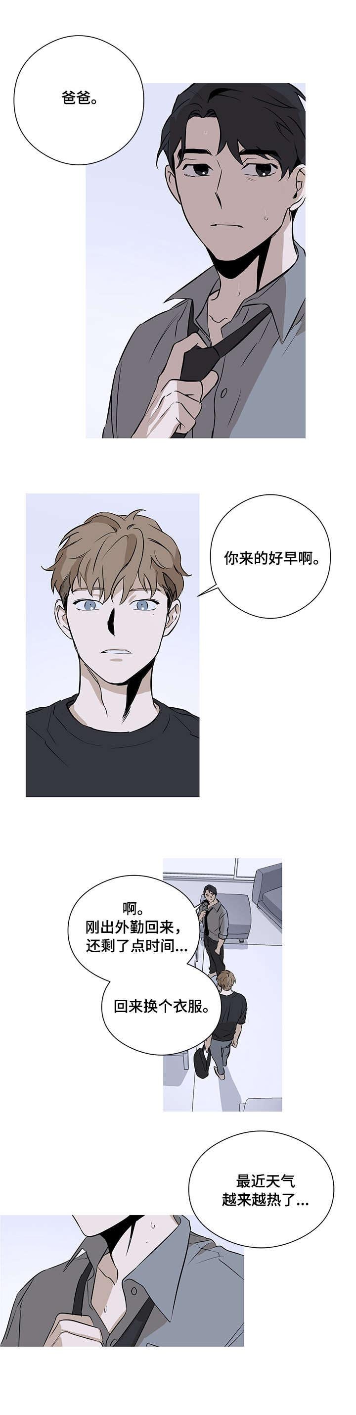 第1章：爸爸