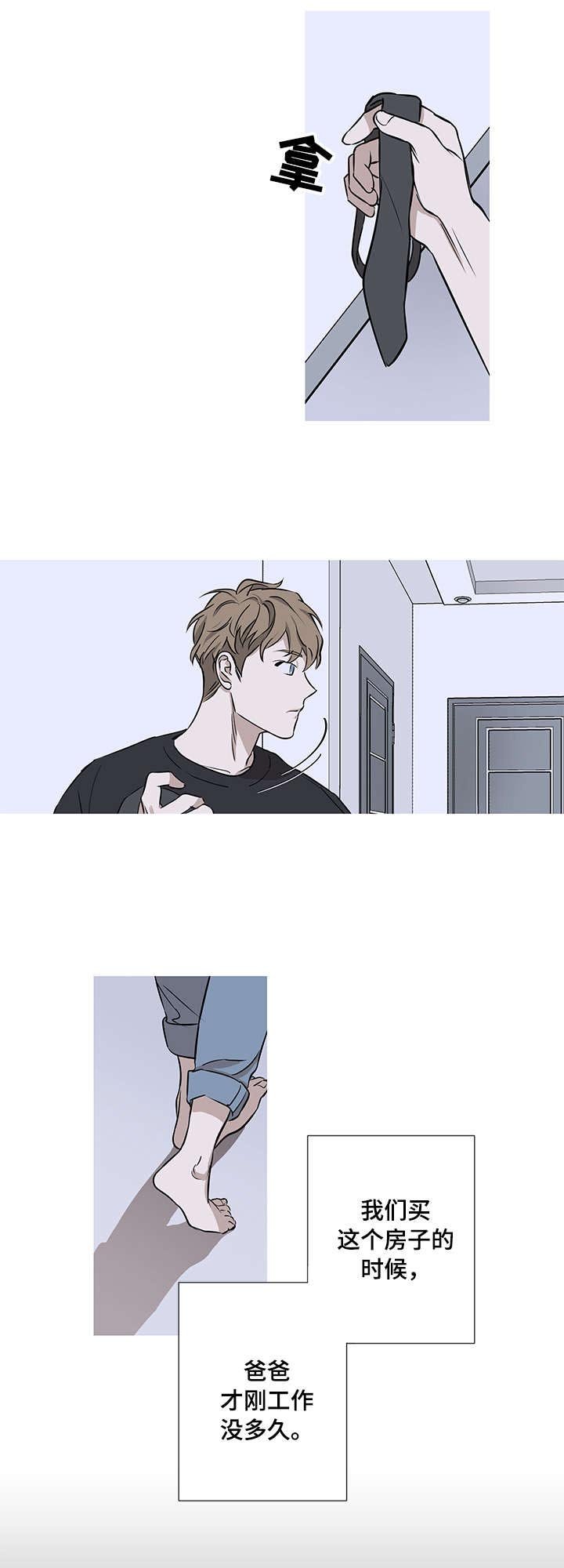 第1章：爸爸