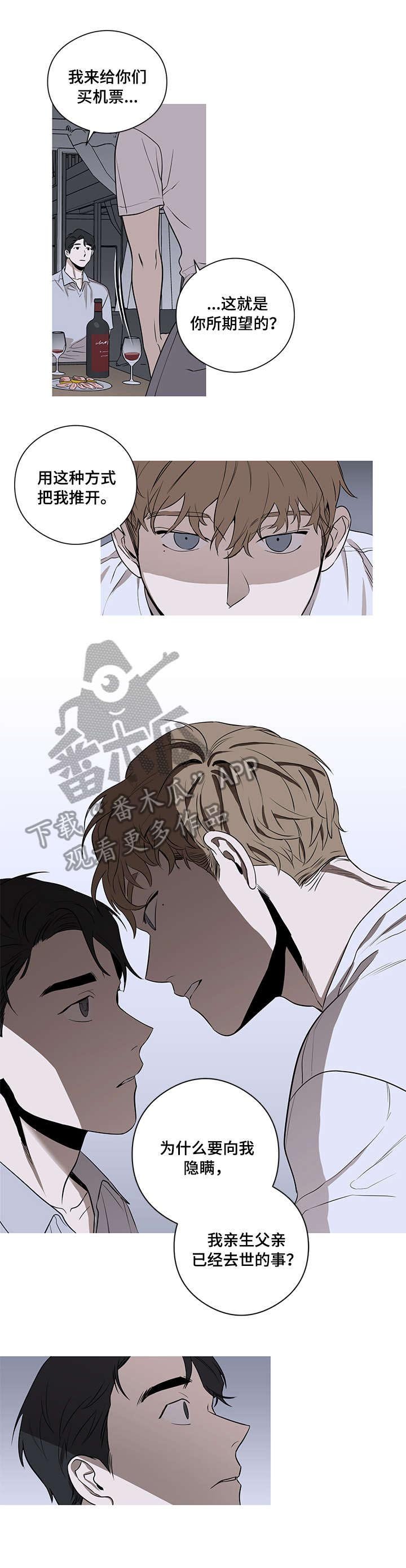 第10章：不会让你逃开