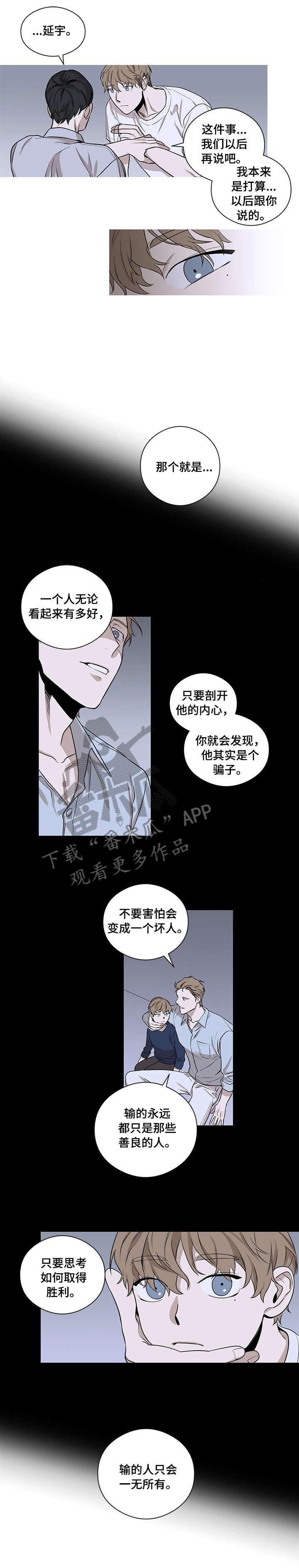 第10章：不会让你逃开