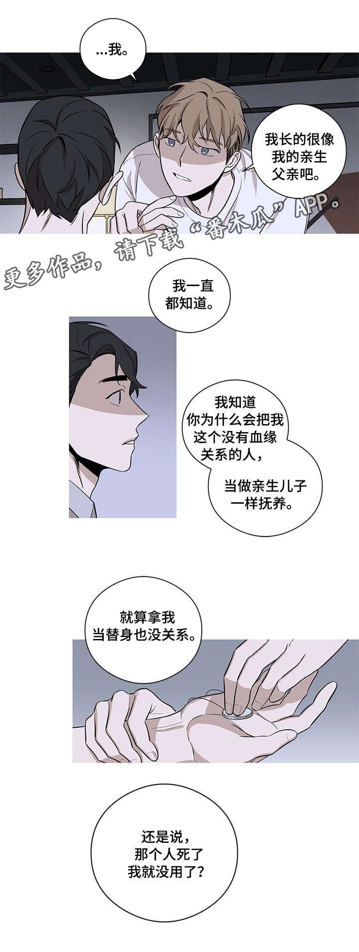 第10章：不会让你逃开
