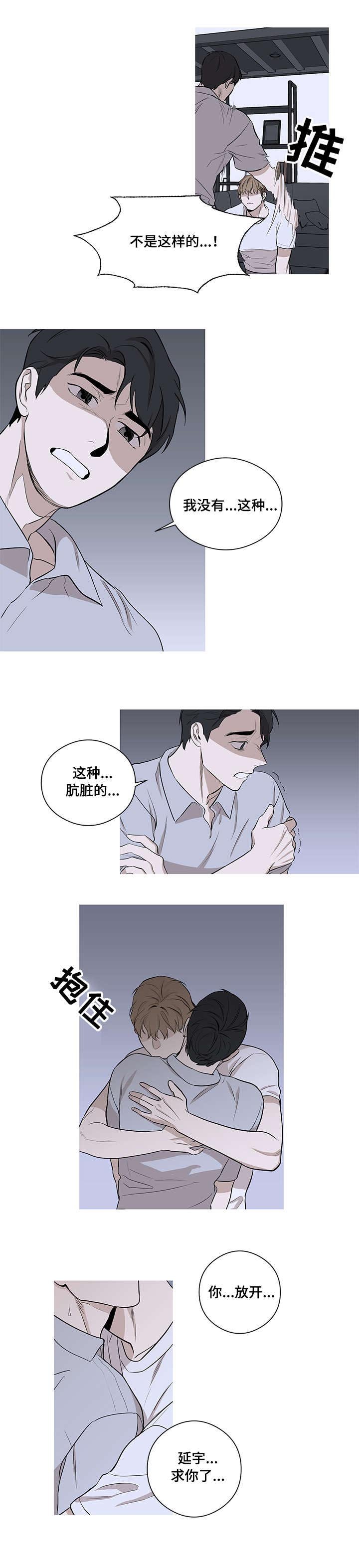 第10章：不会让你逃开