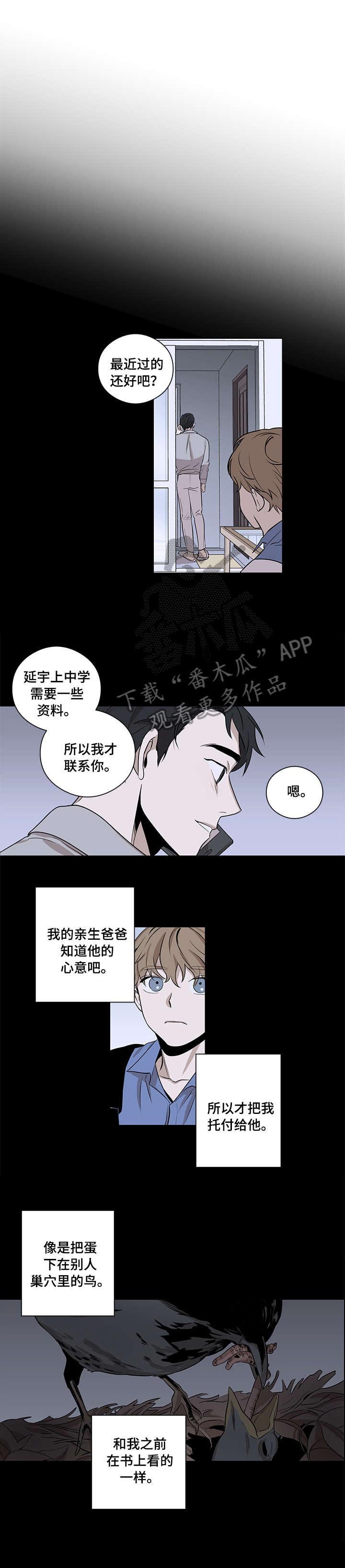 第10章：不会让你逃开
