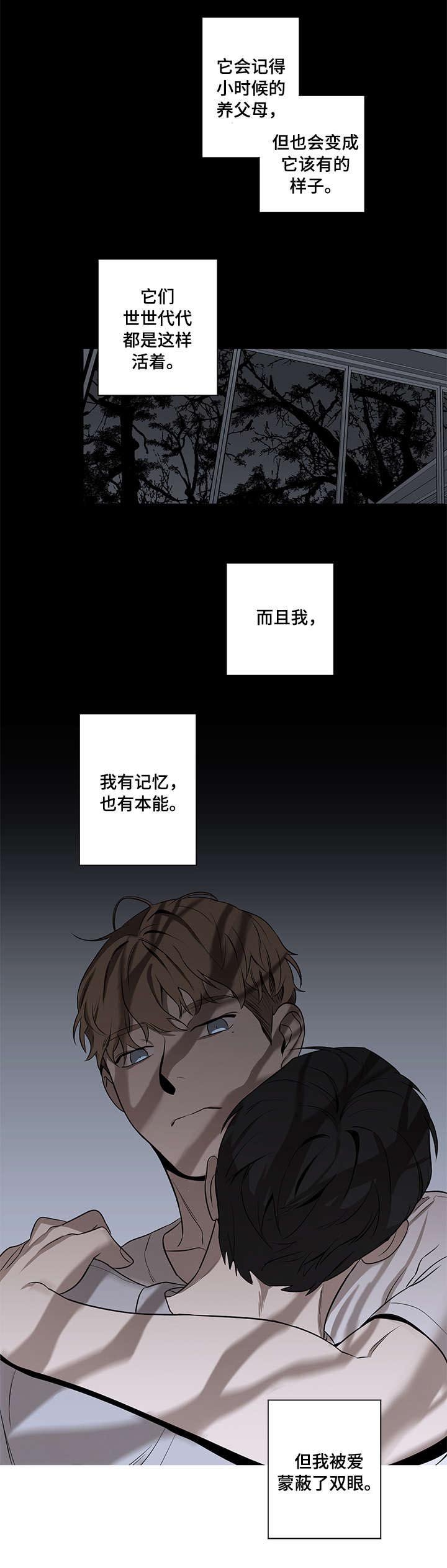 第10章：不会让你逃开