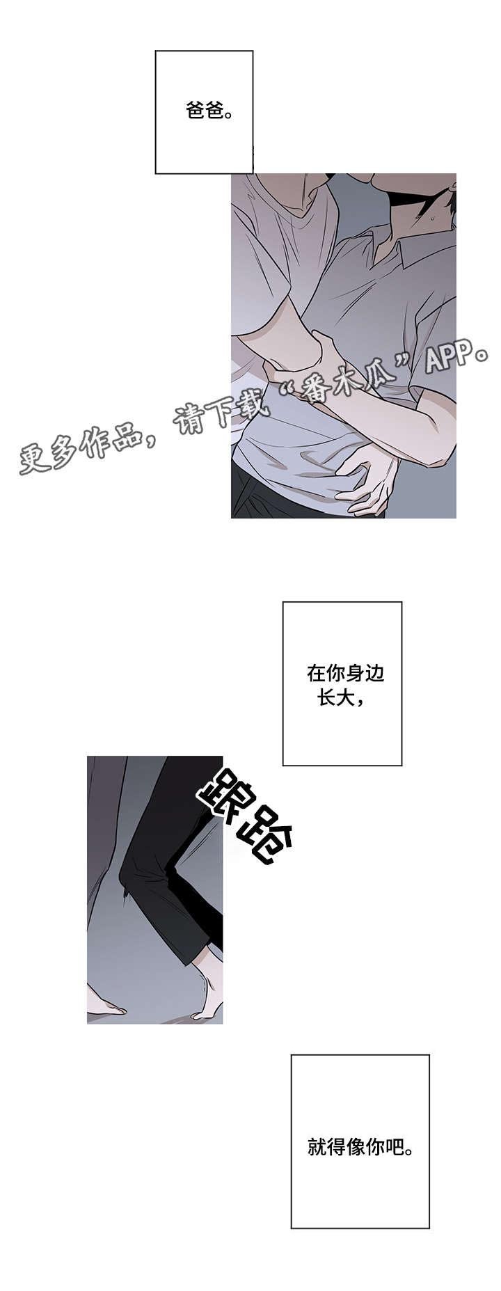 第10章：不会让你逃开