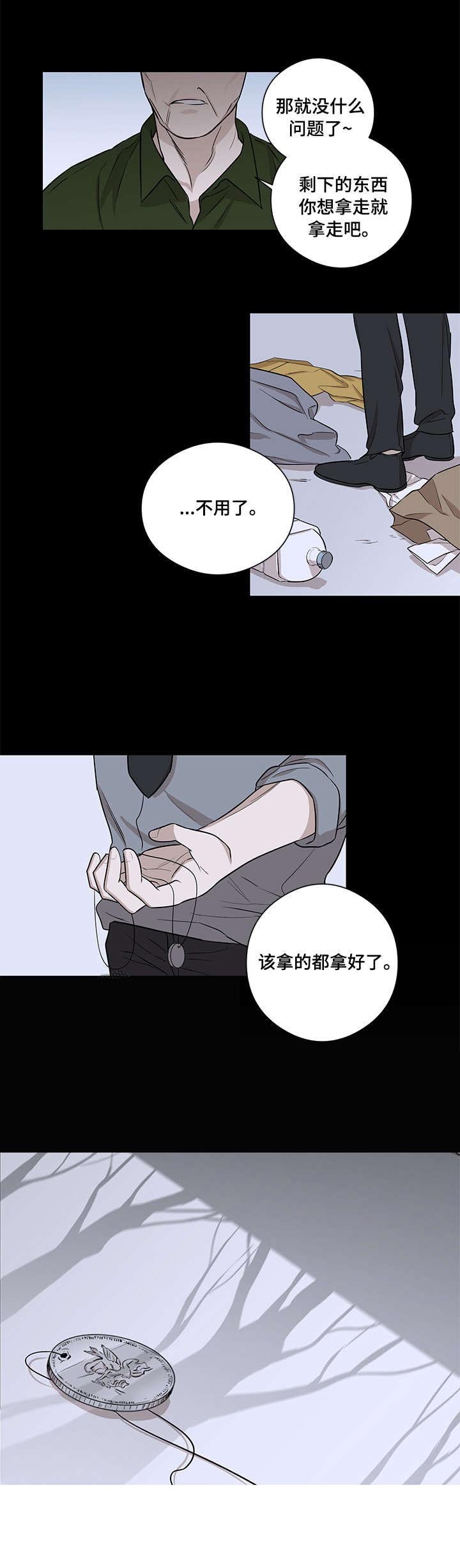 第11章：消失