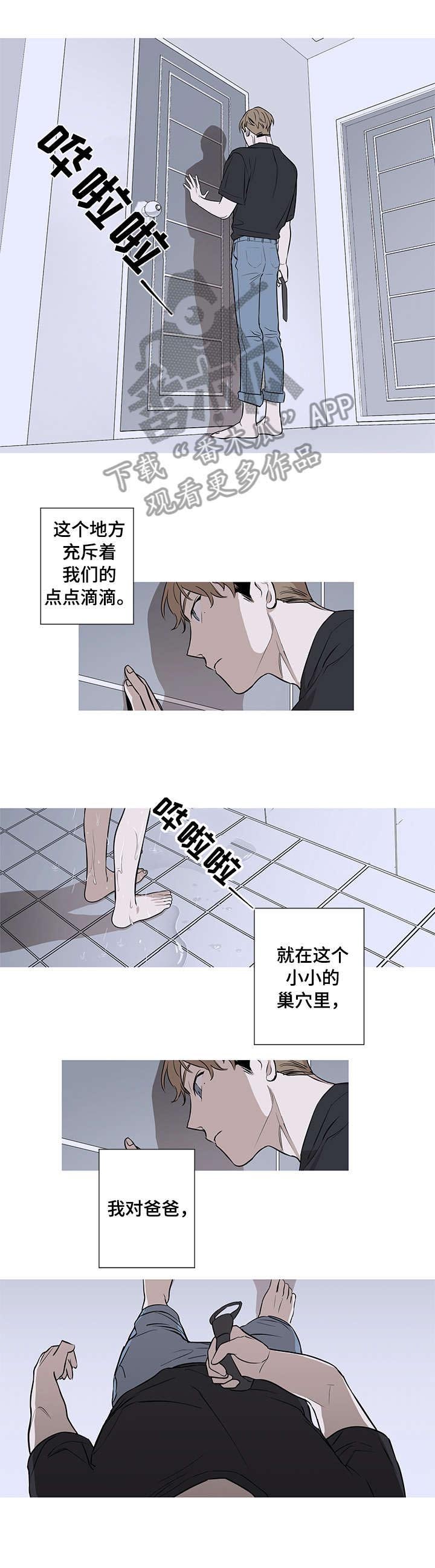 第2章：请多关照