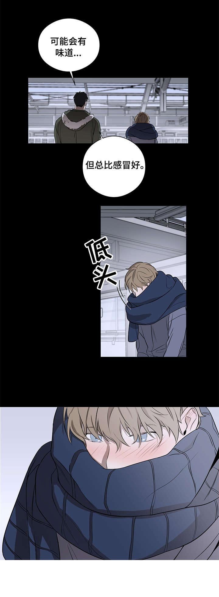 第2章：请多关照