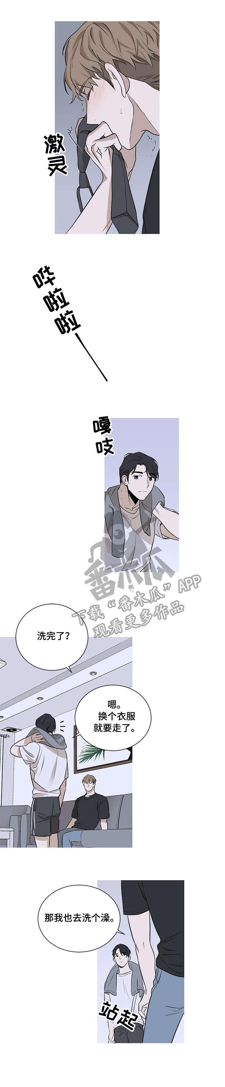 第2章：请多关照