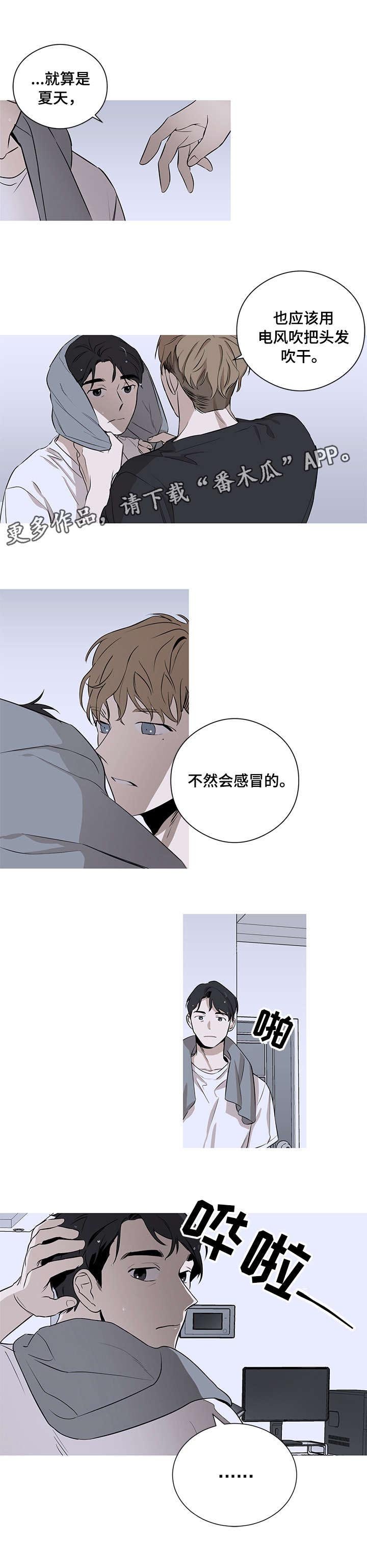 第2章：请多关照