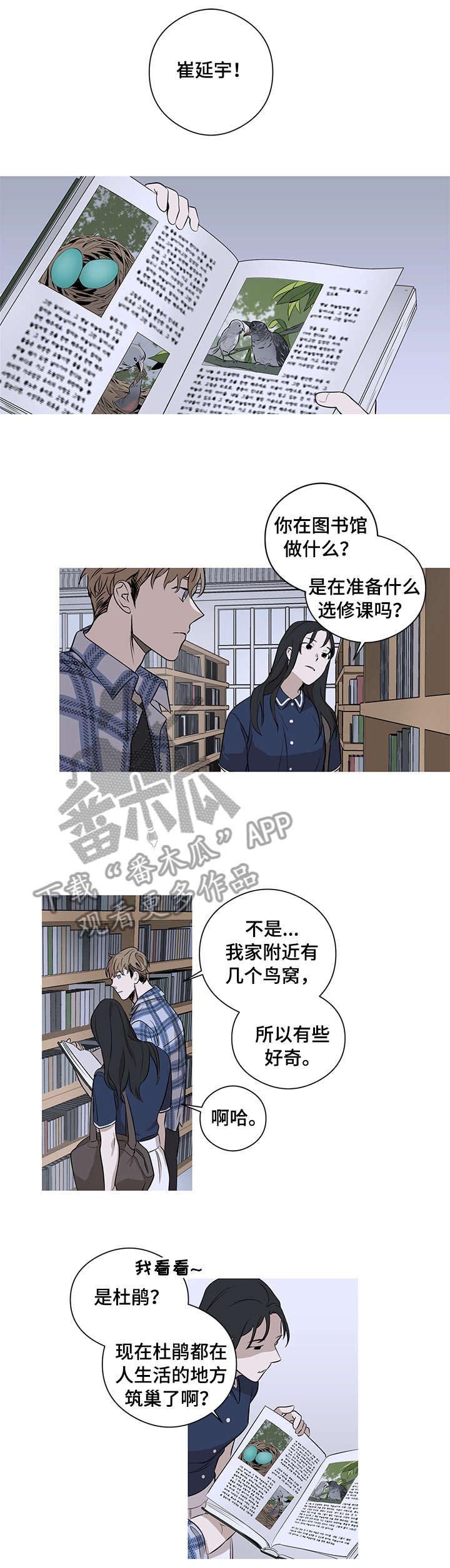 第3章：一起睡