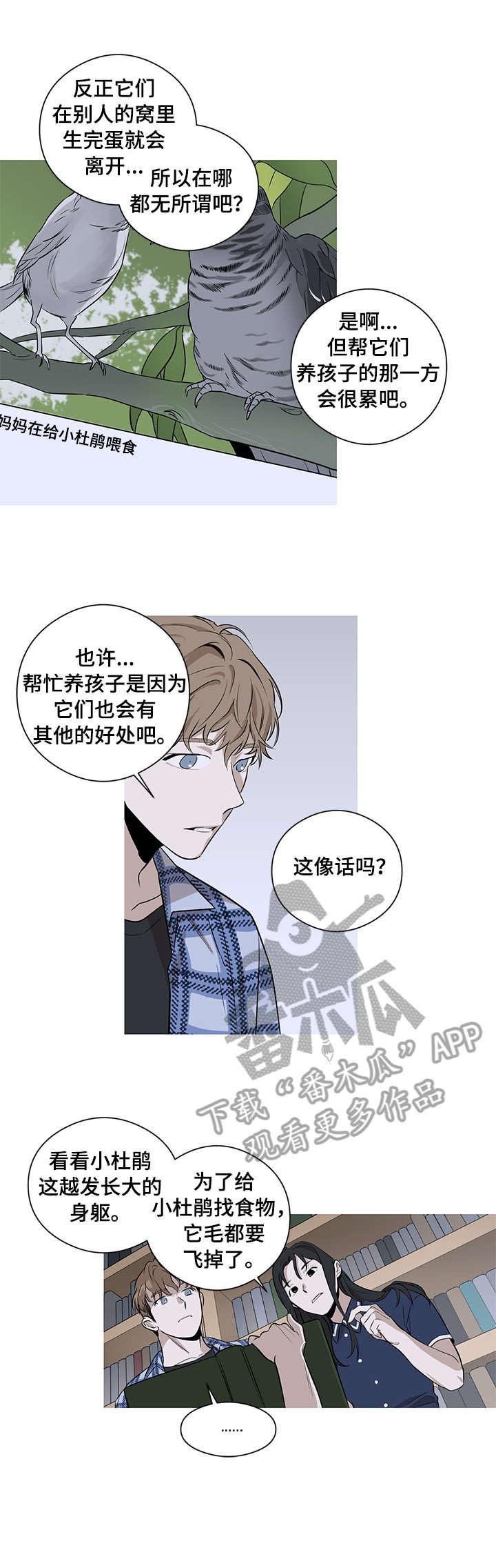 第3章：一起睡