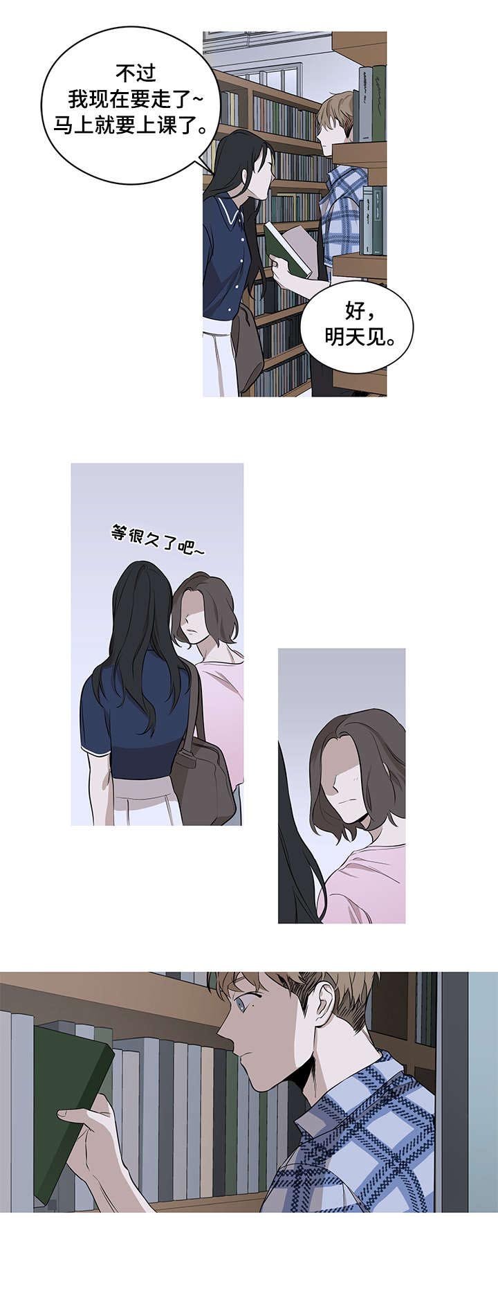 第3章：一起睡