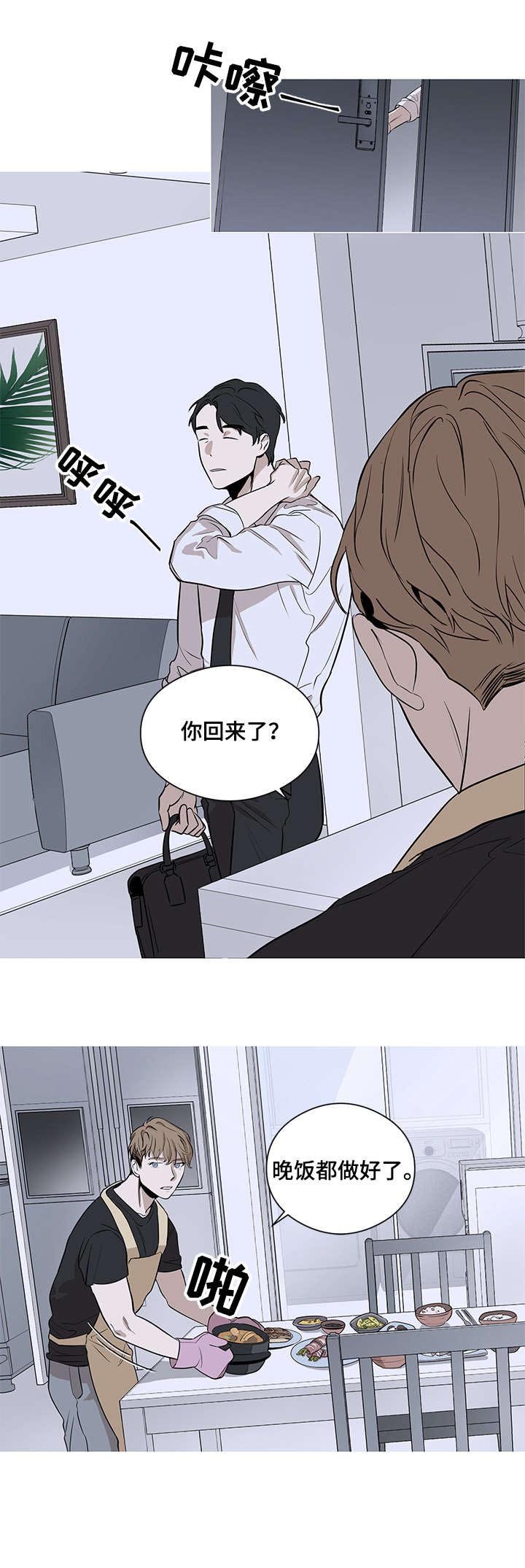 第3章：一起睡