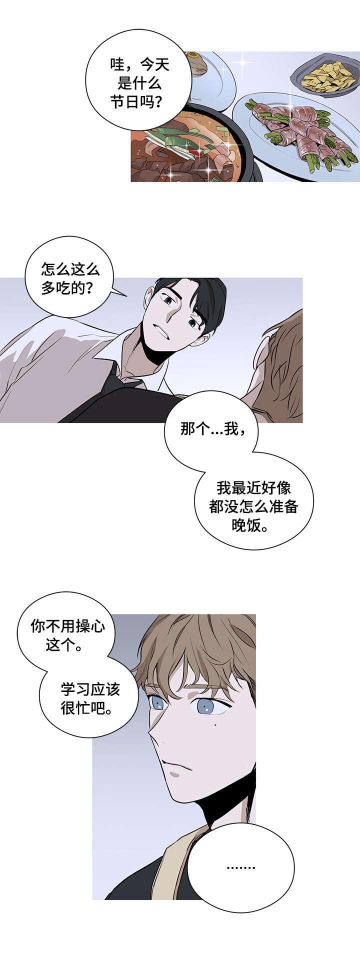 第3章：一起睡