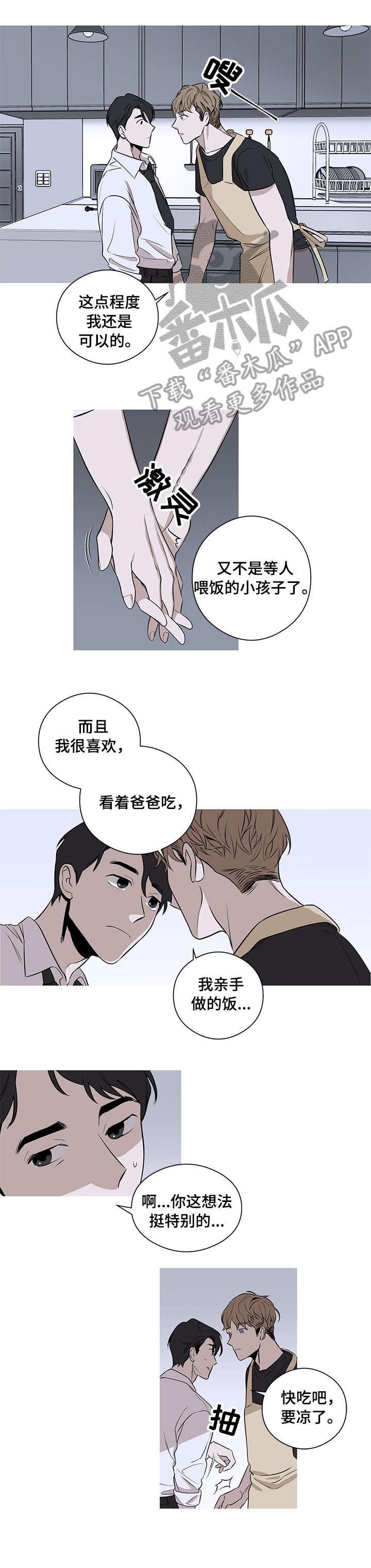 第3章：一起睡