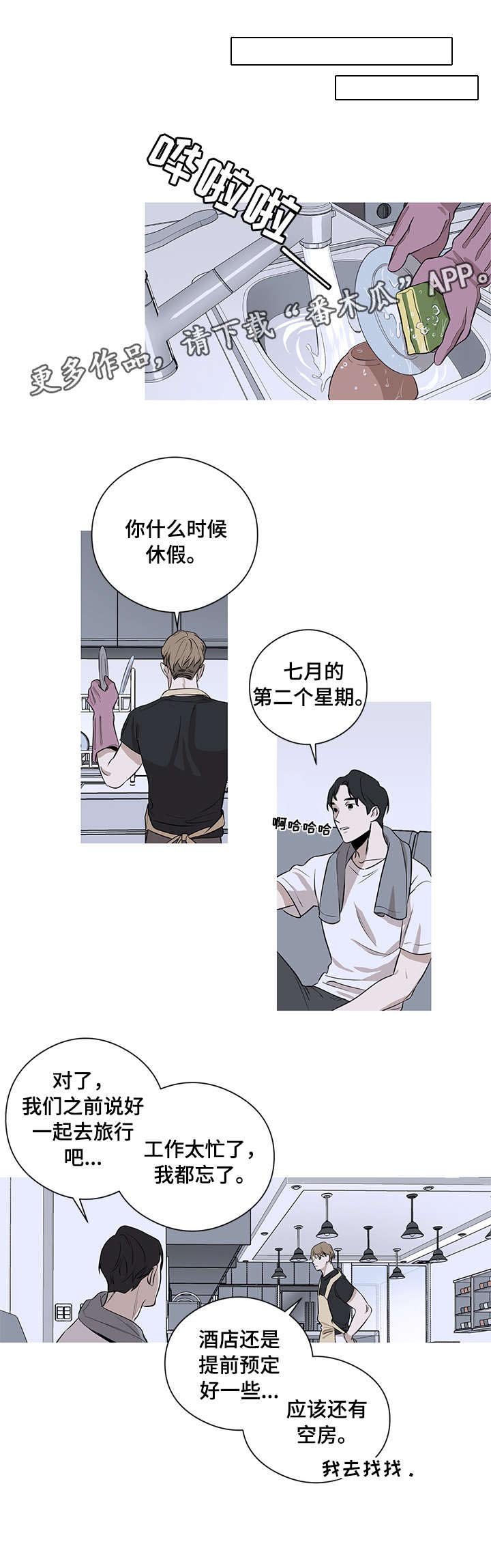 第3章：一起睡