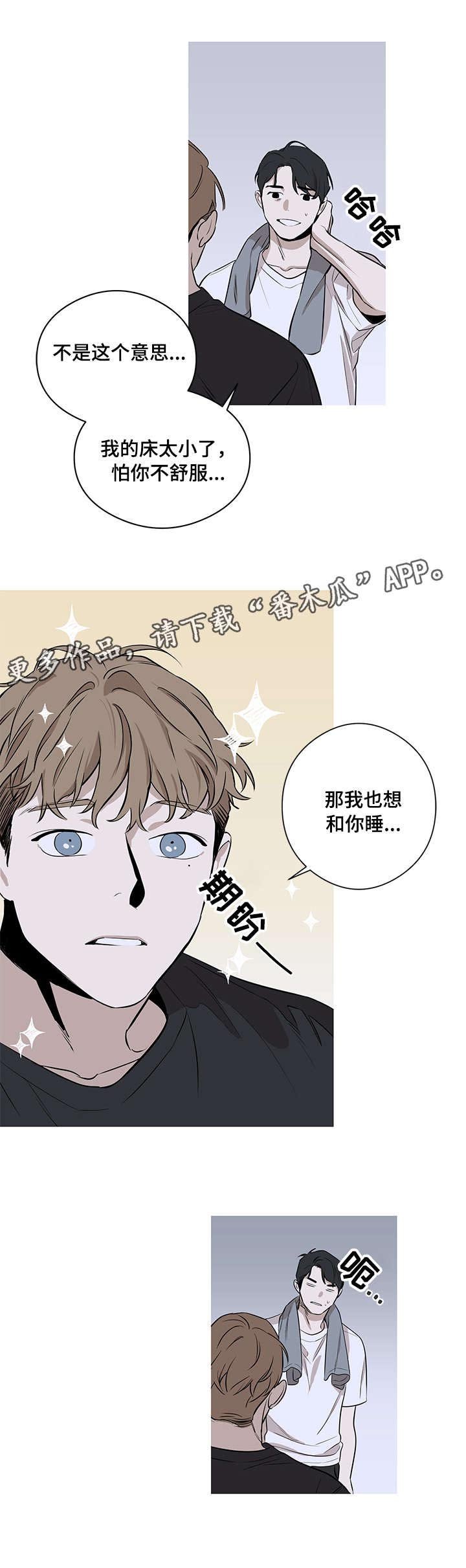 第3章：一起睡