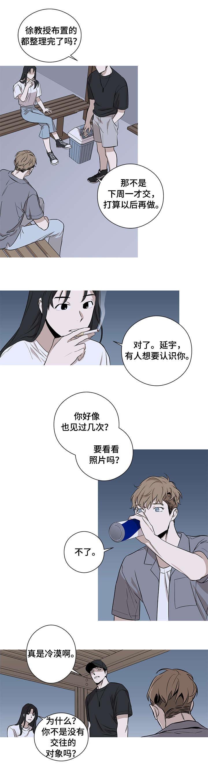 第5章：请客