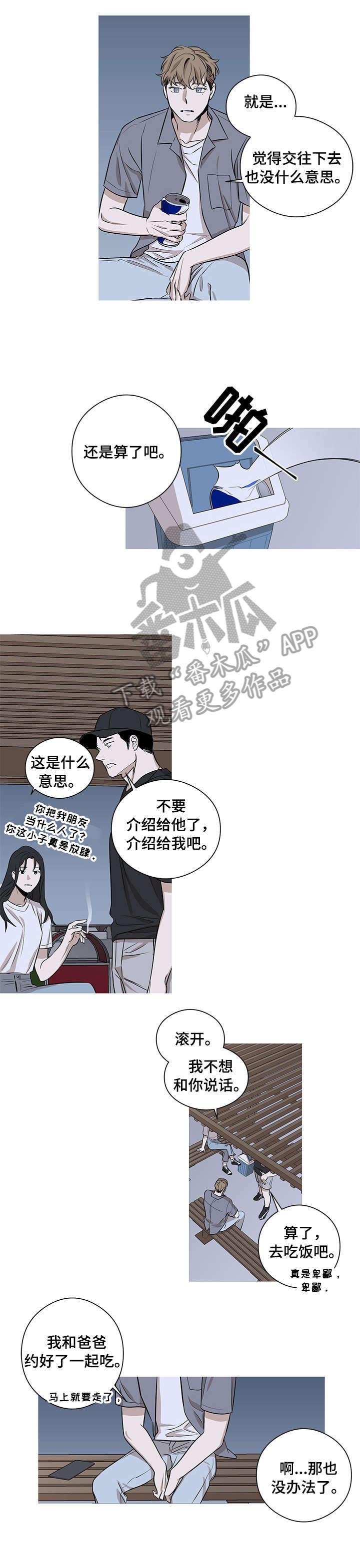 第5章：请客