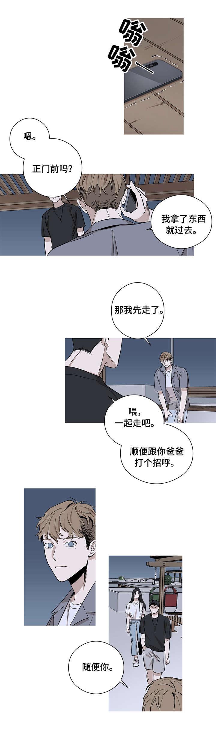 第5章：请客