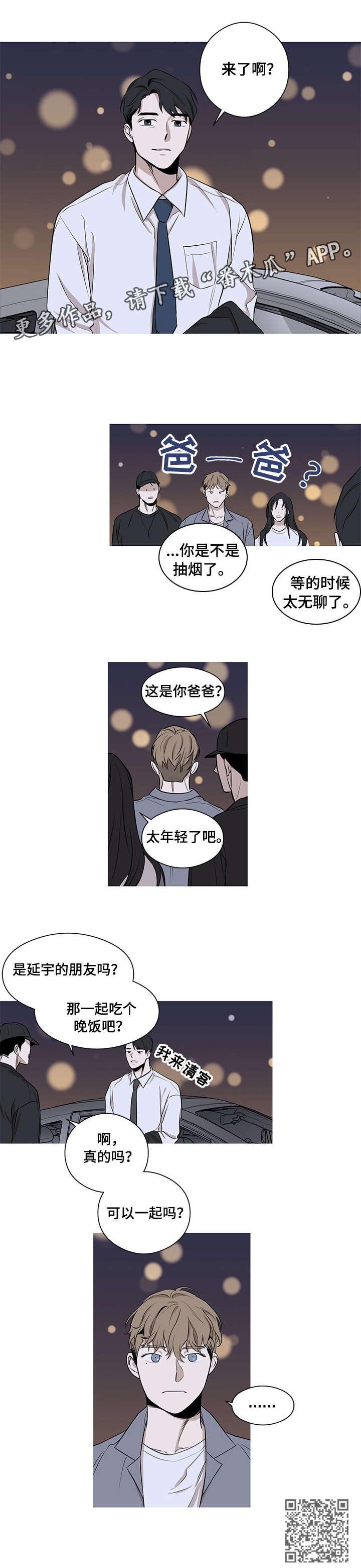 第5章：请客