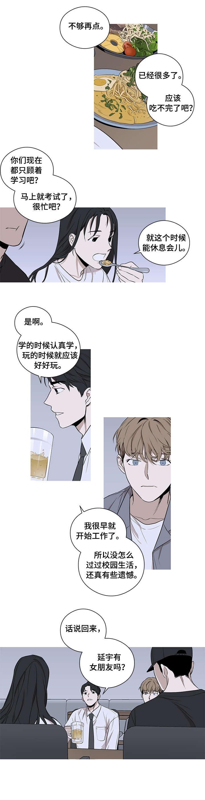 第5章：请客