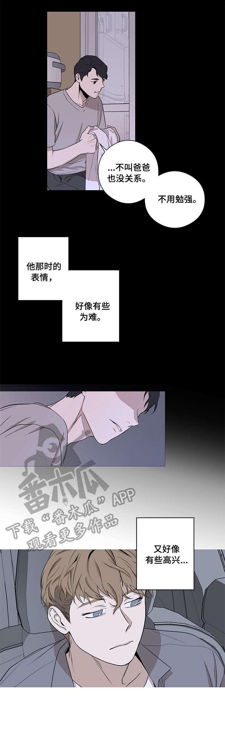 第6章：不是梦