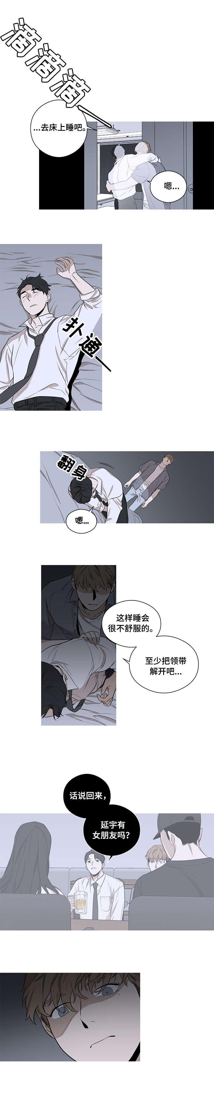第6章：不是梦