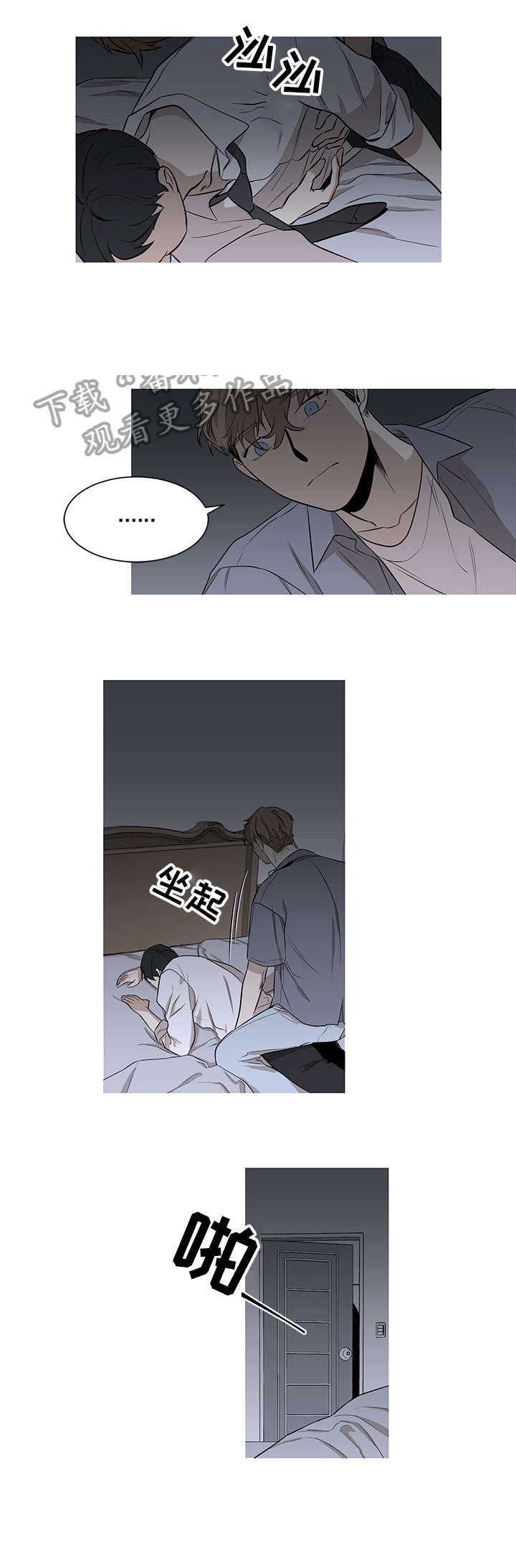 第6章：不是梦