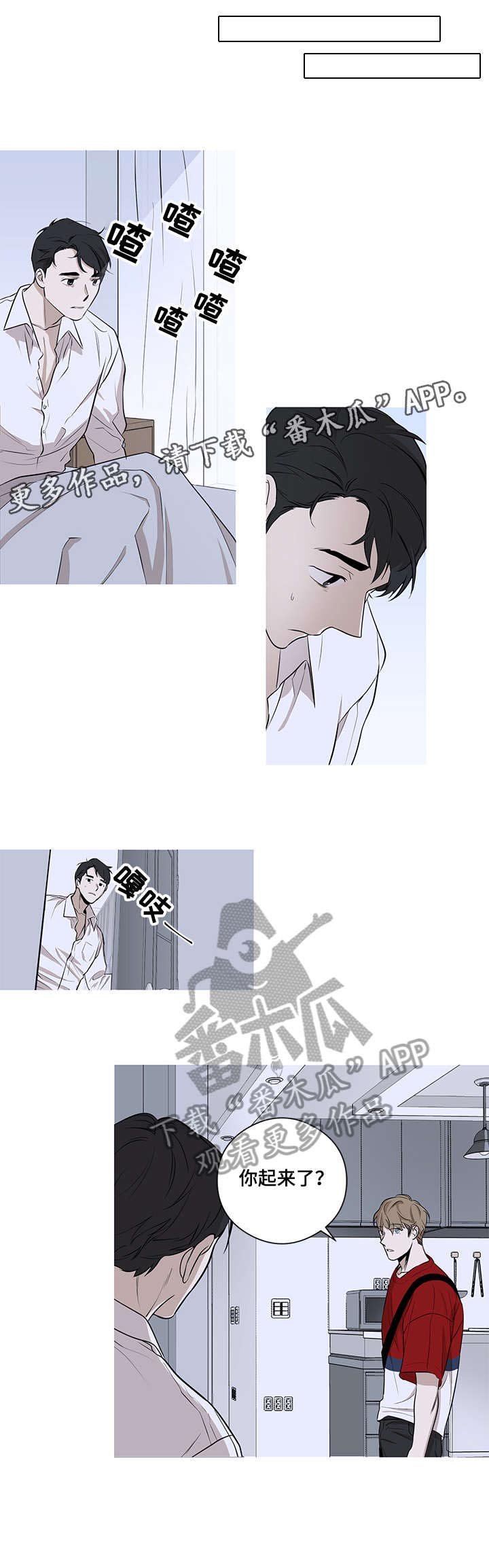 第6章：不是梦