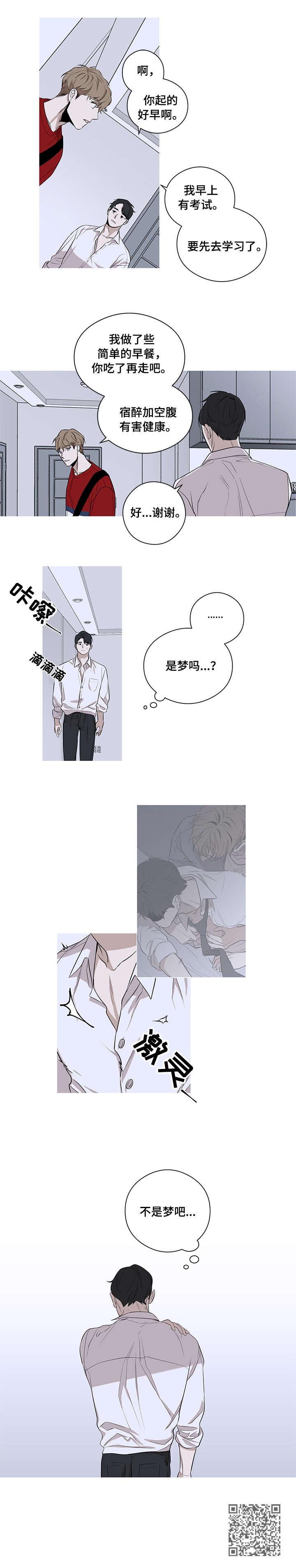 第6章：不是梦