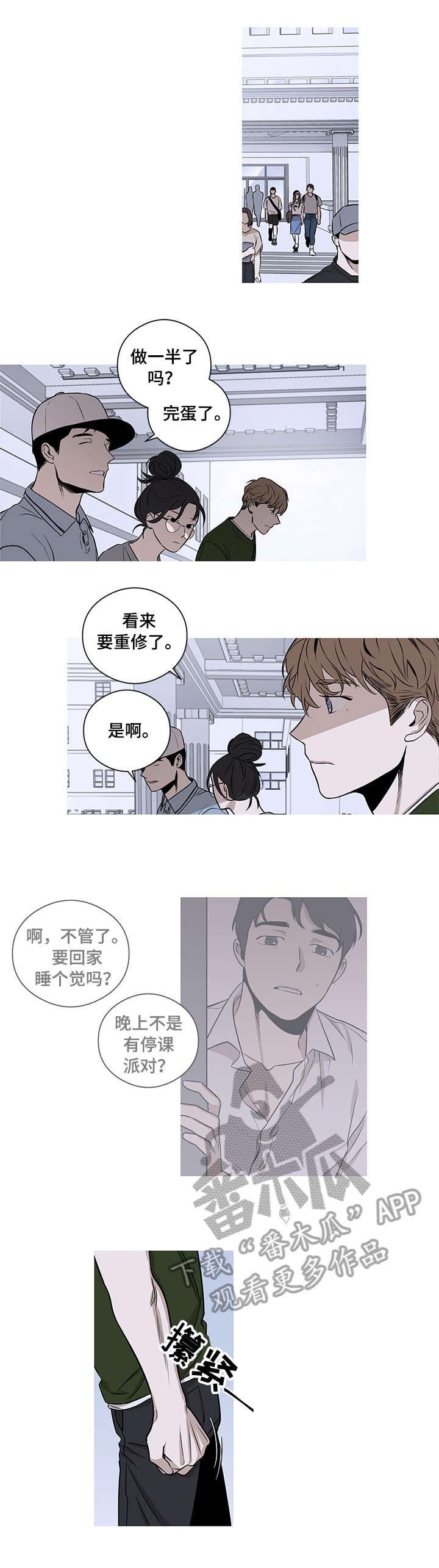 第7章：赌注