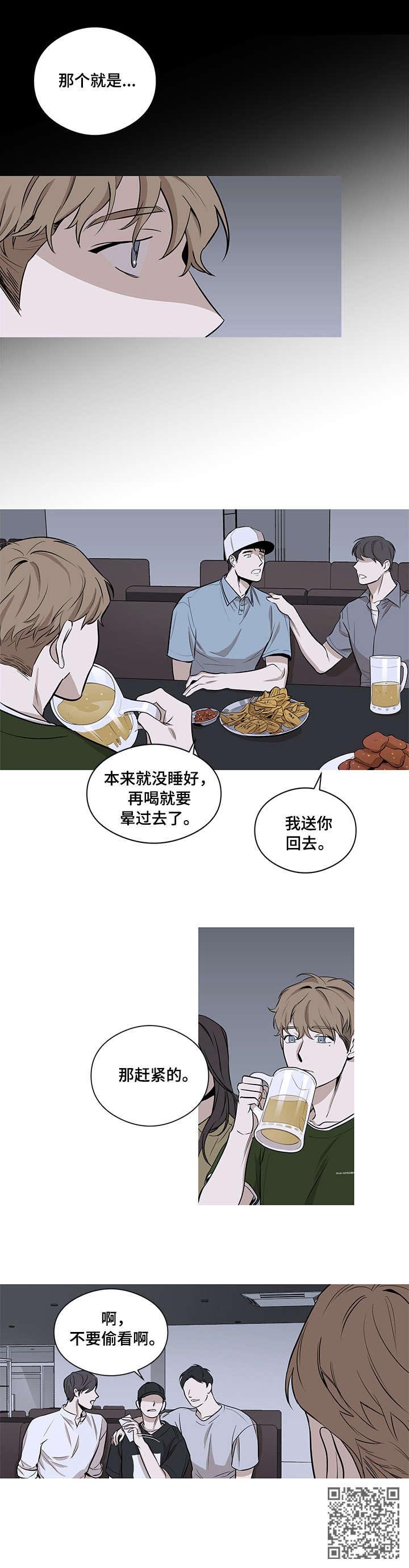 第7章：赌注