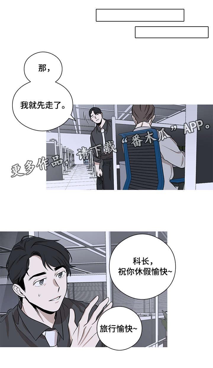 第7章：赌注