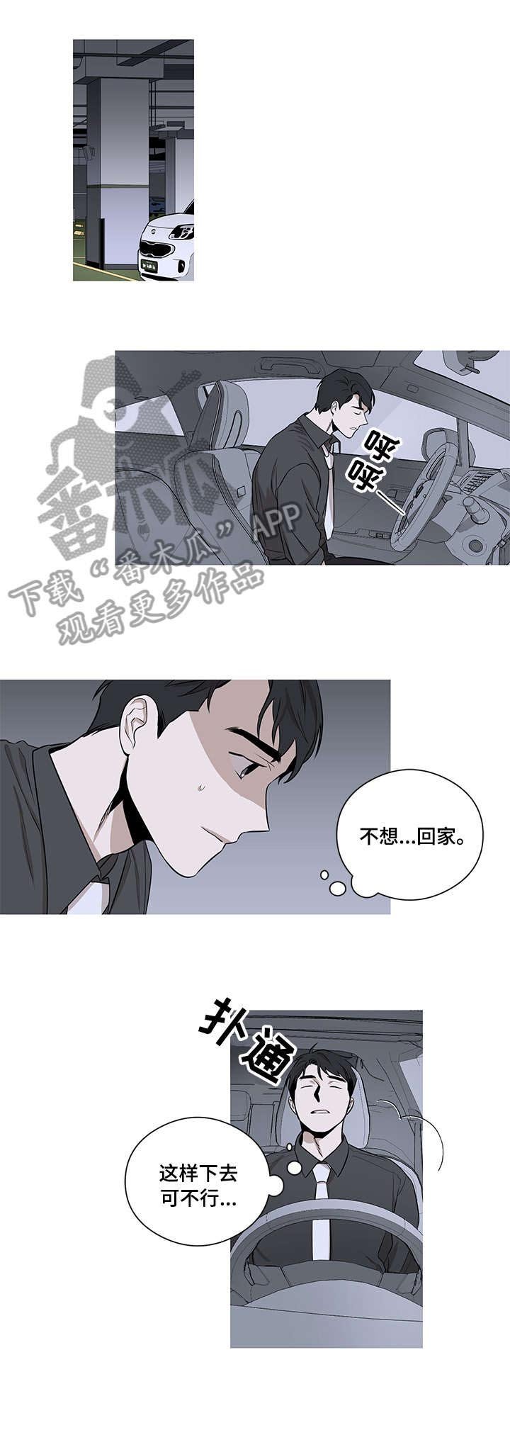 第7章：赌注