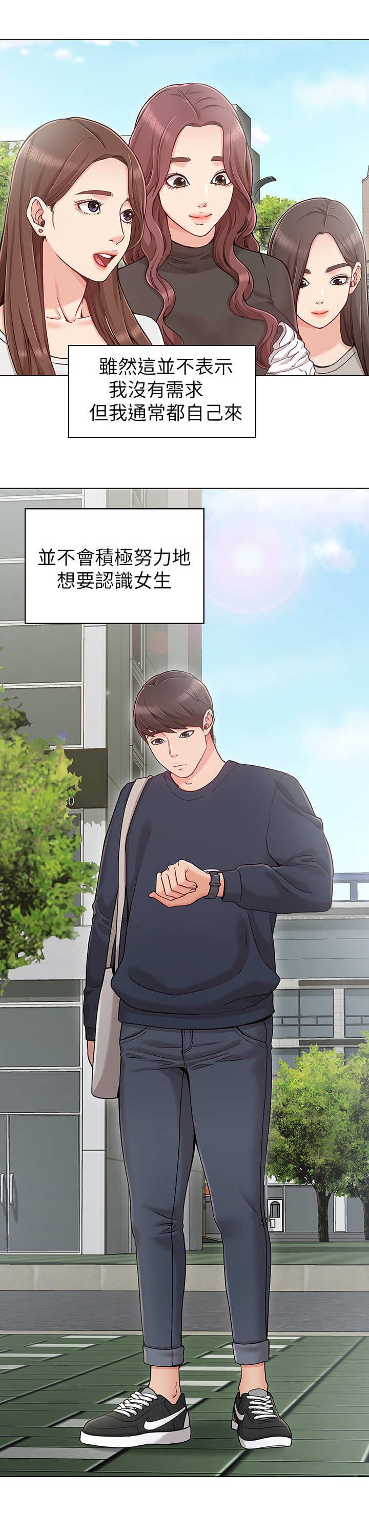 第1章：女友