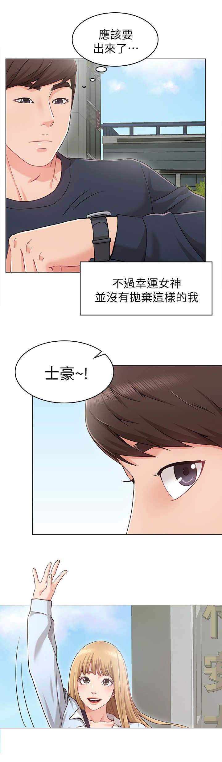 第1章：女友