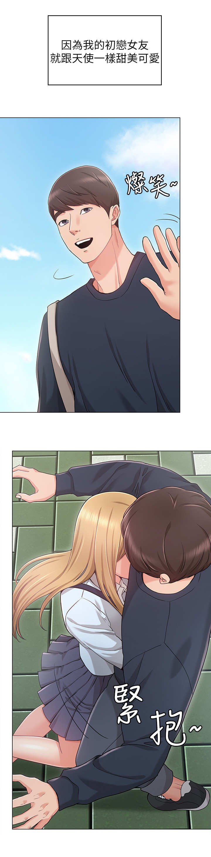 第1章：女友