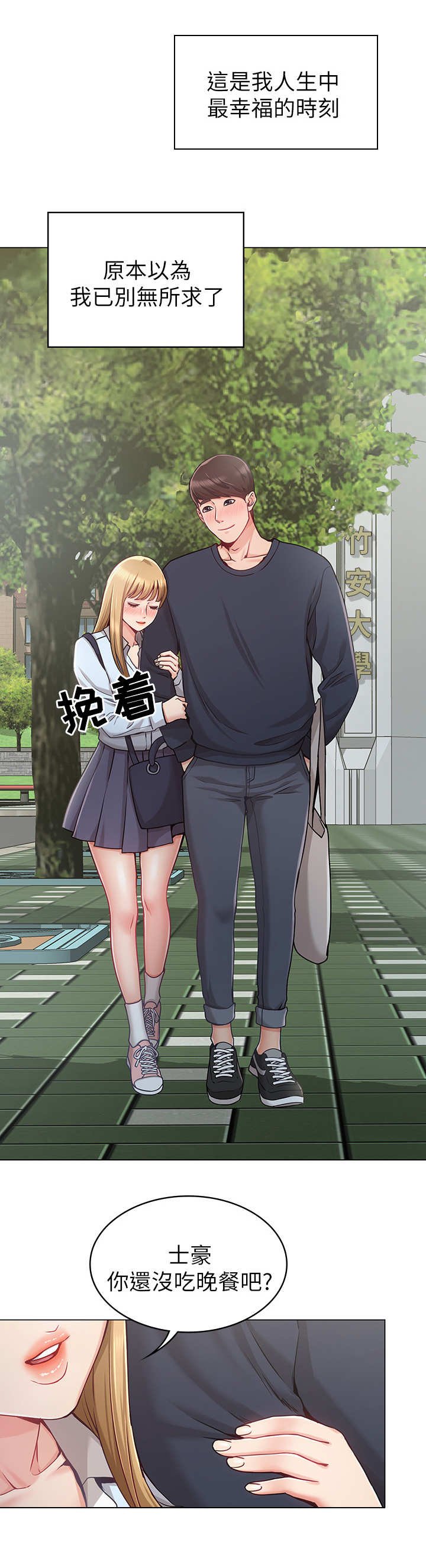 第1章：女友